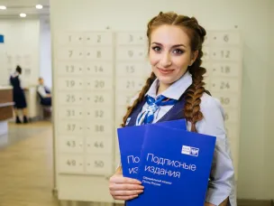 Предновогодние скидки на подписку от Почты России